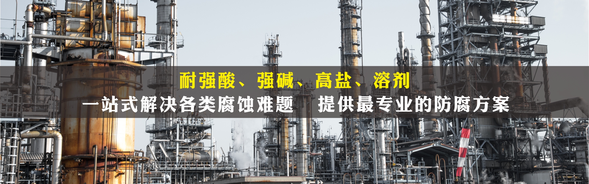 通栏图片
